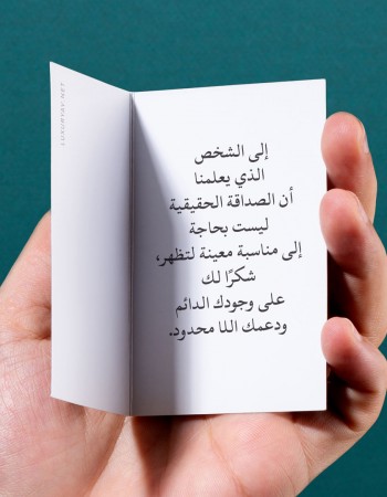 عبارات تهنئة بدون مناسبة للاصدقاء عبارات تهنئة بدون مناسبة للاصدقاء