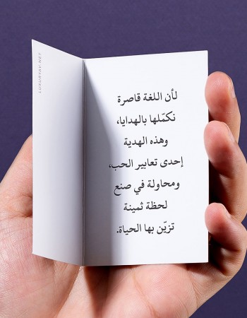 رسالة تهنئة بدون مناسبة لصديقي رسالة تهنئة بدون مناسبة لصديقي