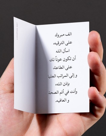 عبارة تهنئة ترقية لاخي عبارة تهنئة ترقية لاخي