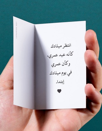 كلمات عيد ميلاد الى حبيبي كلمات عيد ميلاد الى حبيبي