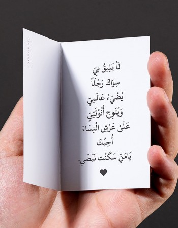 عباره حب الى زوجي عباره حب الى زوجي