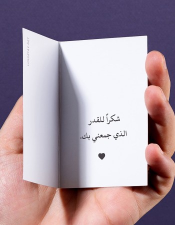 عباره اهداء شكر وامتنان لزوجي