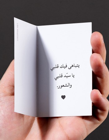 كلمات حب لزوجي