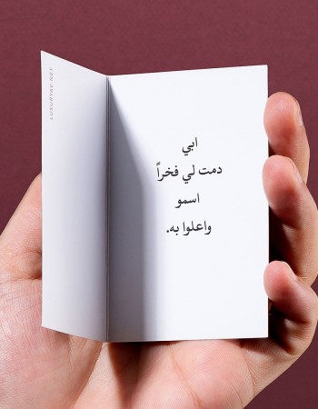 عبارة اهداء الى الاب عبارة اهداء الى الاب