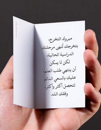 عبارة تخرج لابني عبارة تخرج لابني