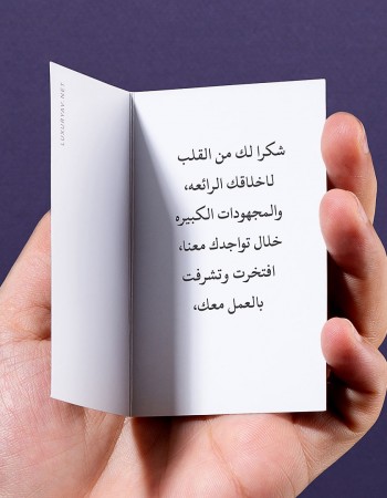 عباره اهداء شكر وامتنان لزميلي