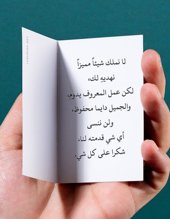 عباره اهداء شكر وامتنان لصديقي عباره اهداء شكر وامتنان لصديقي