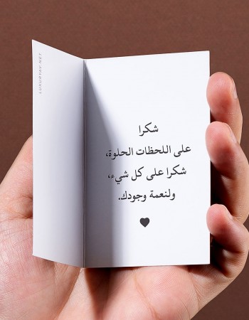 رسالة شكر وامتنان لصديقي رسالة شكر وامتنان لصديقي