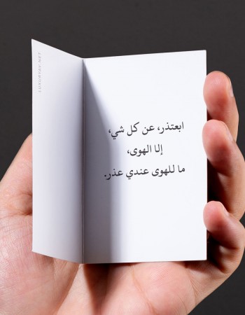 كلمات اعتذار للزوجة