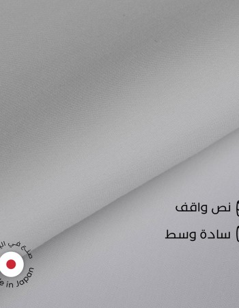قماش رجالي صيفي نص واقف سوادنس S01 قماش رجالي صيفي نص واقف سوادنس S01