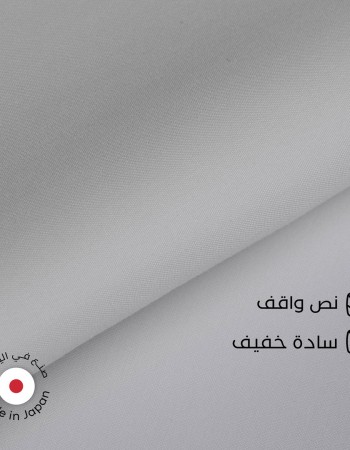 قماش ياباني صيفي نص واقف سوادنس S05 قماش ياباني صيفي نص واقف سوادنس S05