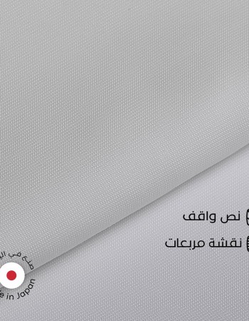 قماش نص واقف نسيج اكسفورد مربعات سوادنس S08 قماش نص واقف نسيج اكسفورد مربعات سوادنس S08