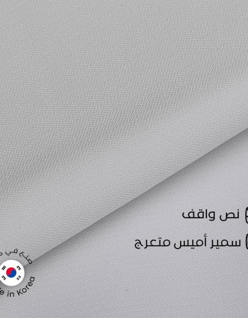 قماش سميراميس نص واقف كوري سوادنس S10 قماش سميراميس نص واقف كوري سوادنس S10
