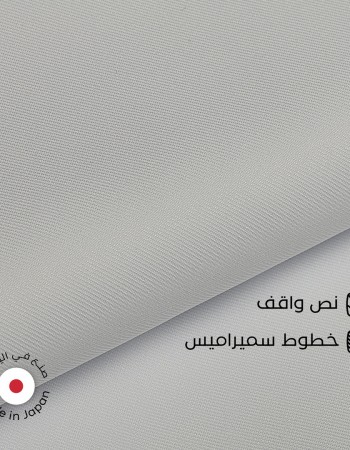 قماش سميراميس ياباني نص واقف سوادنس S12 قماش سميراميس ياباني نص واقف سوادنس S12