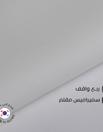قماش سميراميس مقلم ربع واقف كوري سوادنس S14 قماش سميراميس مقلم ربع واقف كوري سوادنس S14