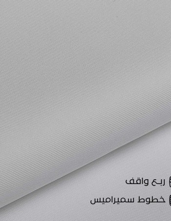 قماش سميراميس تايواني ربع واقف سوادنس S21 قماش سميراميس تايواني ربع واقف سوادنس S21